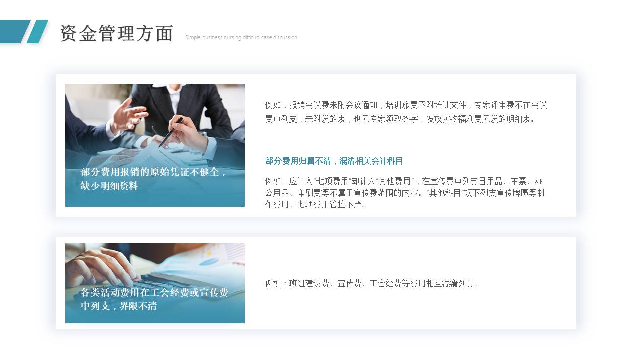 数据分析 (16).pptx